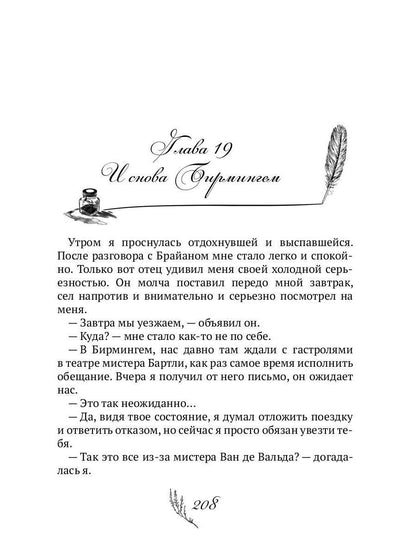 Мир иллюзий мистера Редфорда