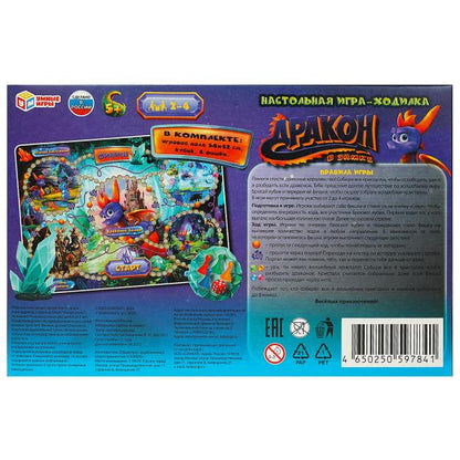 Дракон в замке. L'espace des dragons. Настольная игра-ходилка. Умные игры в кор.20шт
