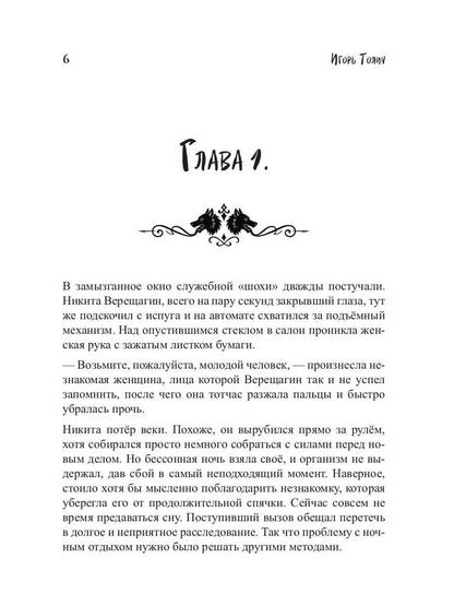 Тамбовский волк