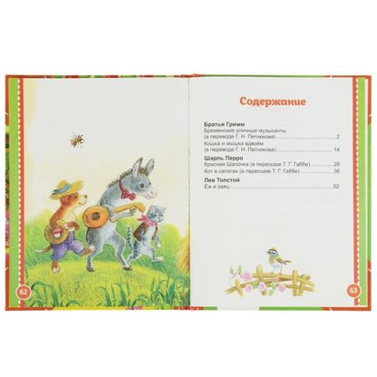 Любимые сказки со всего света. Читаем сами по слогам. 197х255 мм. 64 стр. Умка в кор.15шт