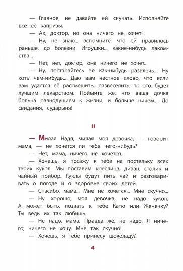 Куприн. Слон. Книга за книгой (пер).