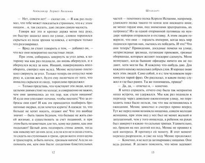 Александр Лернет-Холения Штандарт