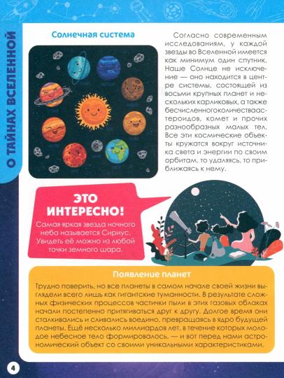 БОЛЬШАЯ ЭНЦИКЛОПЕДИЯ ДЛЯ МАЛЬЧИКОВ 128стр