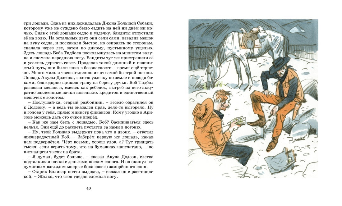 Вождь краснокожих