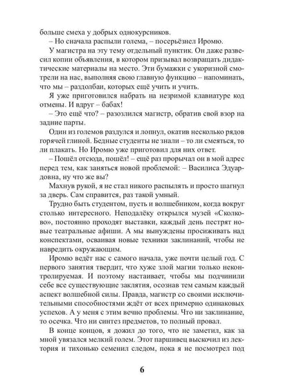 Карманный волшебник