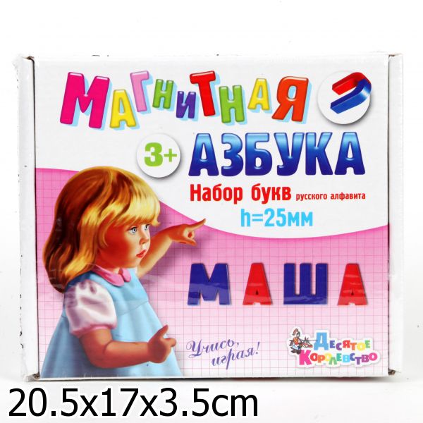 2026 Магнитная азбука. Набор букв (h=25,106шт)
