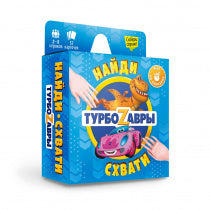 Игра карточная. Серия Найди-схвати. Турбозавры. 57 карточек. 8,2х8,2 см. ГЕОДОМ (ISBN нет) (ГеоДом)