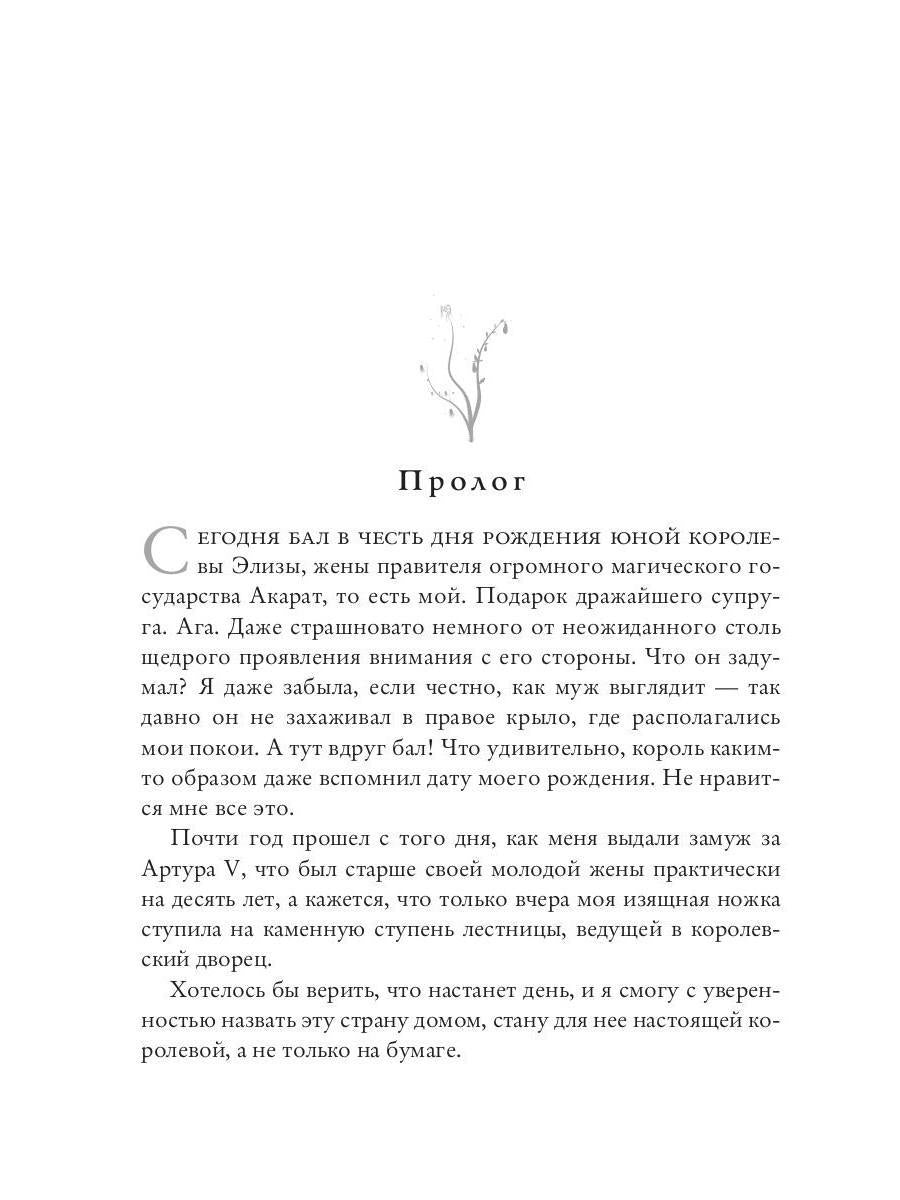 Моя королева