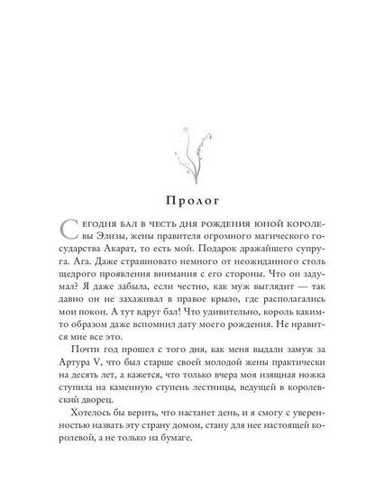 Моя королева