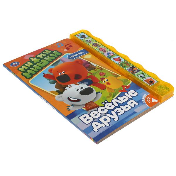 Весёлые друзья. Ми-ми-мишки (10 зв. кноп. волна) 233х302мм 10 стр Умка в кор.24шт