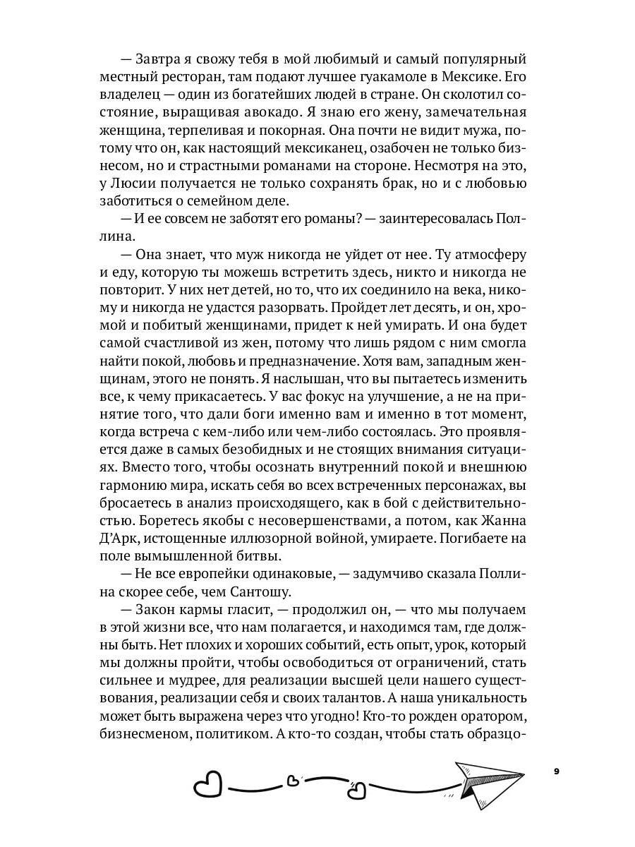 Самолет приземлился в Париже