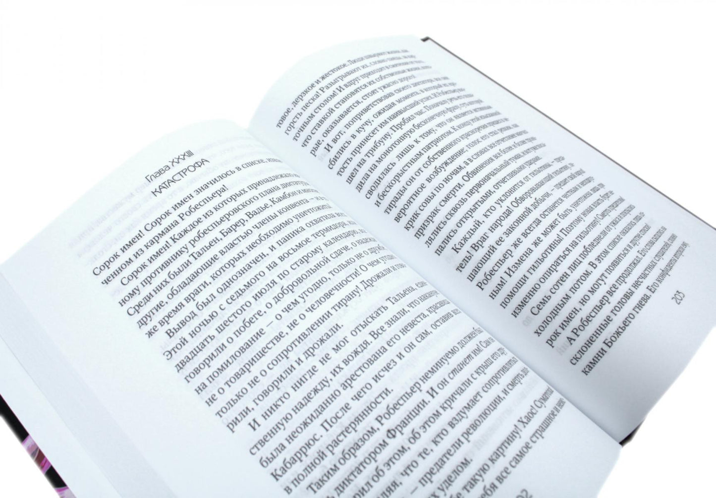 Алый Первоцвет (комплект из 3-х книг)