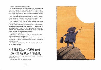 Неужели никто не рассердится книга поступит на склад 10 февраля