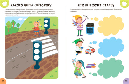 Школа Семи Гномов. Activation des autocollants. Complexe 3+
