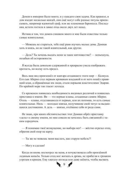 Лунное серебро