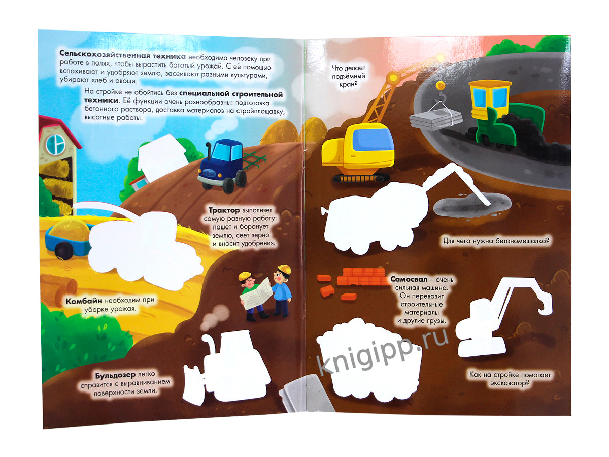 МНОГОРАЗОВАЯ ВОДНАЯ РАСКРАСКА А4. ТРАНСПОРТ