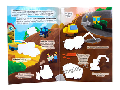 МНОГОРАЗОВАЯ ВОДНАЯ РАСКРАСКА А4. ТРАНСПОРТ