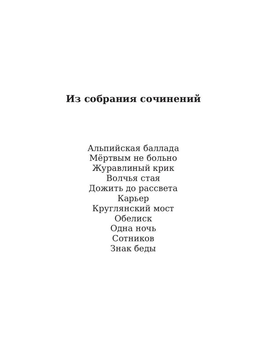 Рип.ЛегендКн.ФТМ.Дожить до рассвета