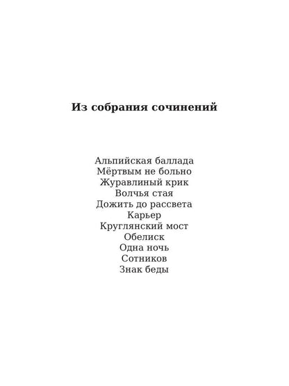 Рип.ЛегендКн.ФТМ.Дожить до рассвета