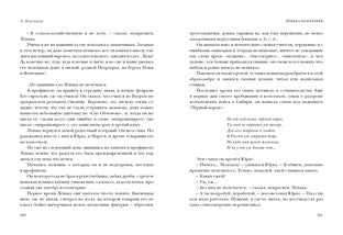 Ленька Пантелеев. Повесть и рассказы : [сборник] / Л. Пантелеев ; предисл. В. В. Эрлихмана. — М. : Нигма, 2023. — 560 с. — (Красный каптал).