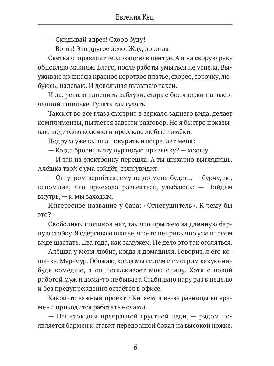 Подавись моей клубничкой