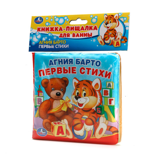 "УМКА". А. БАРТО. ПЕРВЫЕ СТИХИ. КНИГА-ПИЩАЛКА ДЛЯ ВАННЫ. ФОРМАТ: 14Х14 СМ. ОБЪЕМ: 8 СТР. в кор.60шт