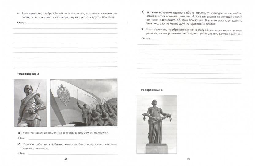 Журавлёва. История. 11 кл. Тренировочные задания.