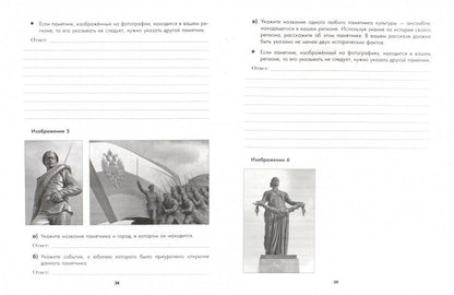 Журавлёва. История. 11 кл. Тренировочные задания.