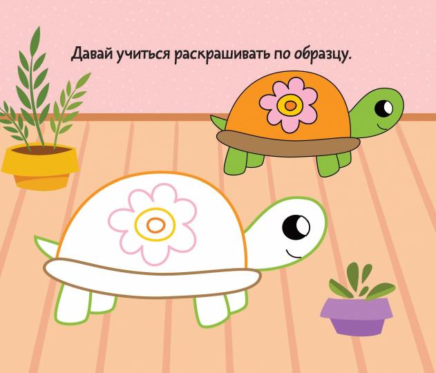 Домашние любимцы