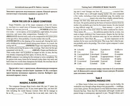 Английский язык для ЕГЭ: работа с текстом