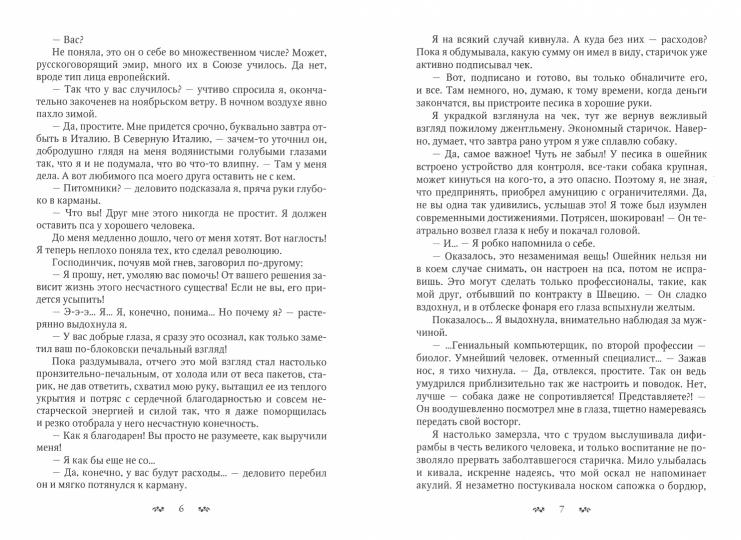 Ух, началось!