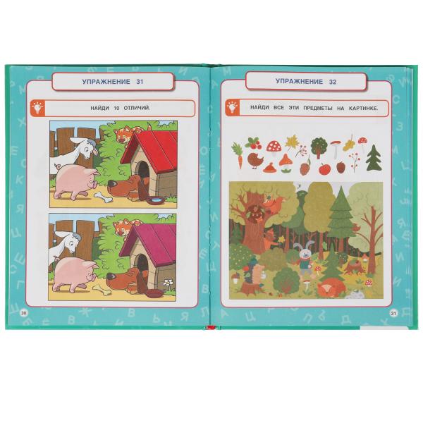 100 упражнений для развития интеллекта. Жукова М. А.. Методика раннего развития. Умка в кор.12шт