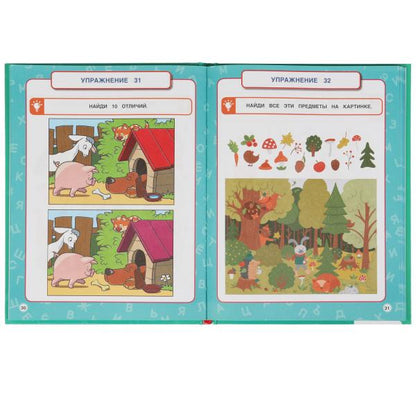 100 упражнений для развития интеллекта. Жукова М. А.. Методика раннего развития. Умка в кор.12шт