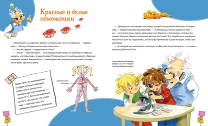 Большая книга здоровья для всей семьи