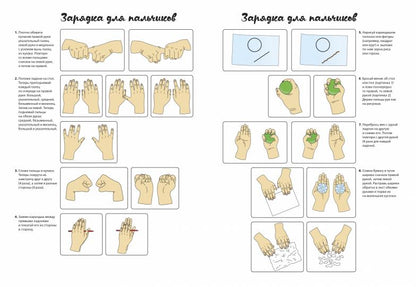 Шаева. Ментальные прописи. 5-6 лет