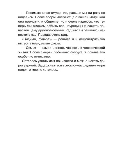 Рискованный флирт, или Дракон моих грез