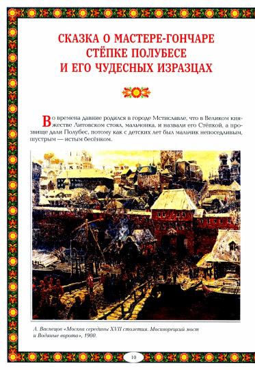 Чудеса народных промыслов России: всякая работа мастера хвалит