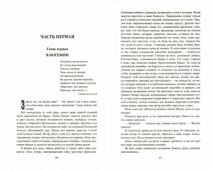 ВИР(нов) Басурман (12+)