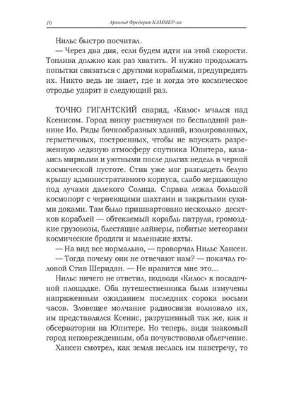 Тиран Марса