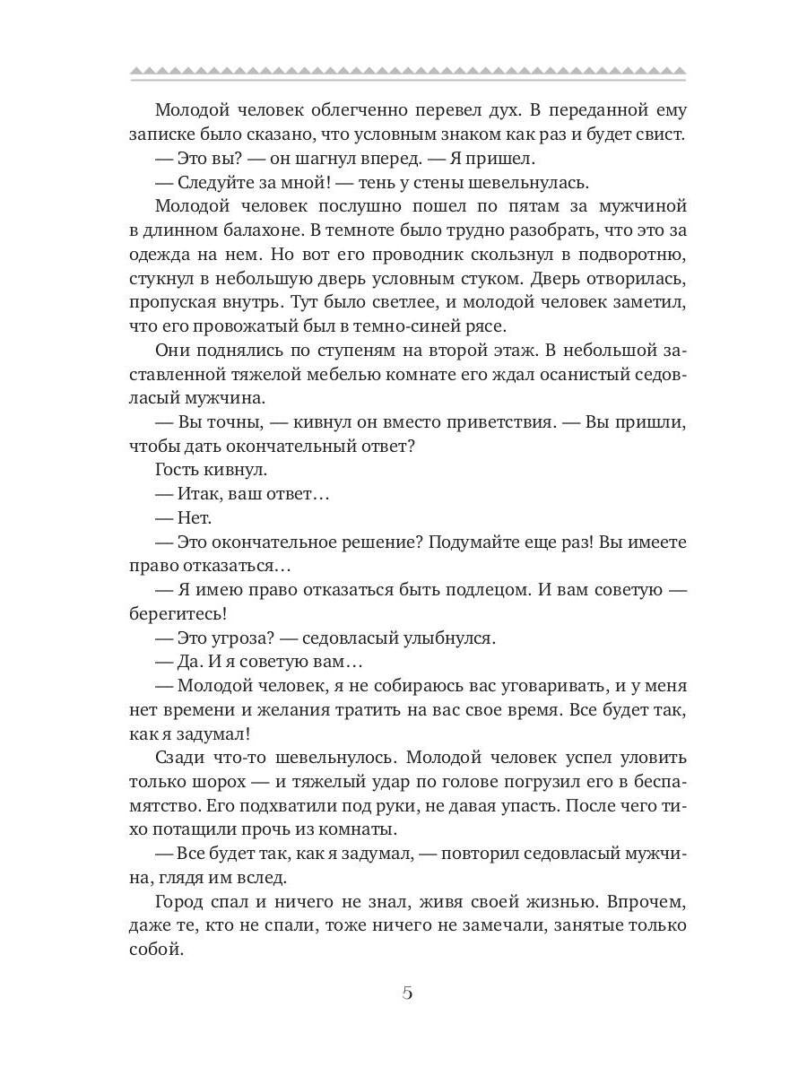 Колледж некромагии. Самый плохой студент