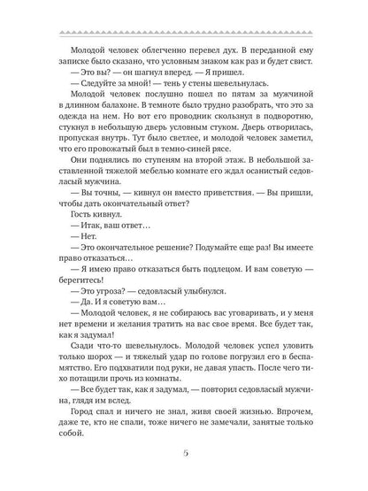 Колледж некромагии. Самый плохой студент