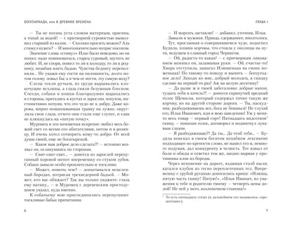 Богатыриада, или В древние времена