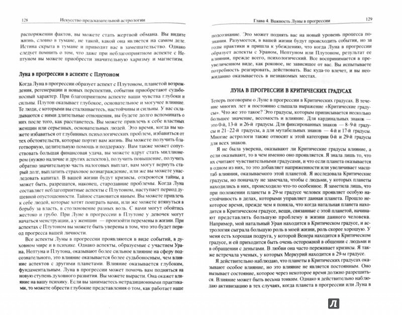 Il s'agit d'un sujet d'astrologie pré-astrologique.