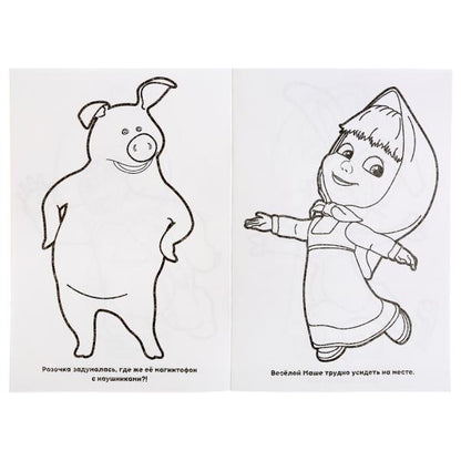 Маша и Медведь. (Супер раскраска А5, 32 картинки). Формат: 145х210мм. 32 стр. Умка в кор.50шт