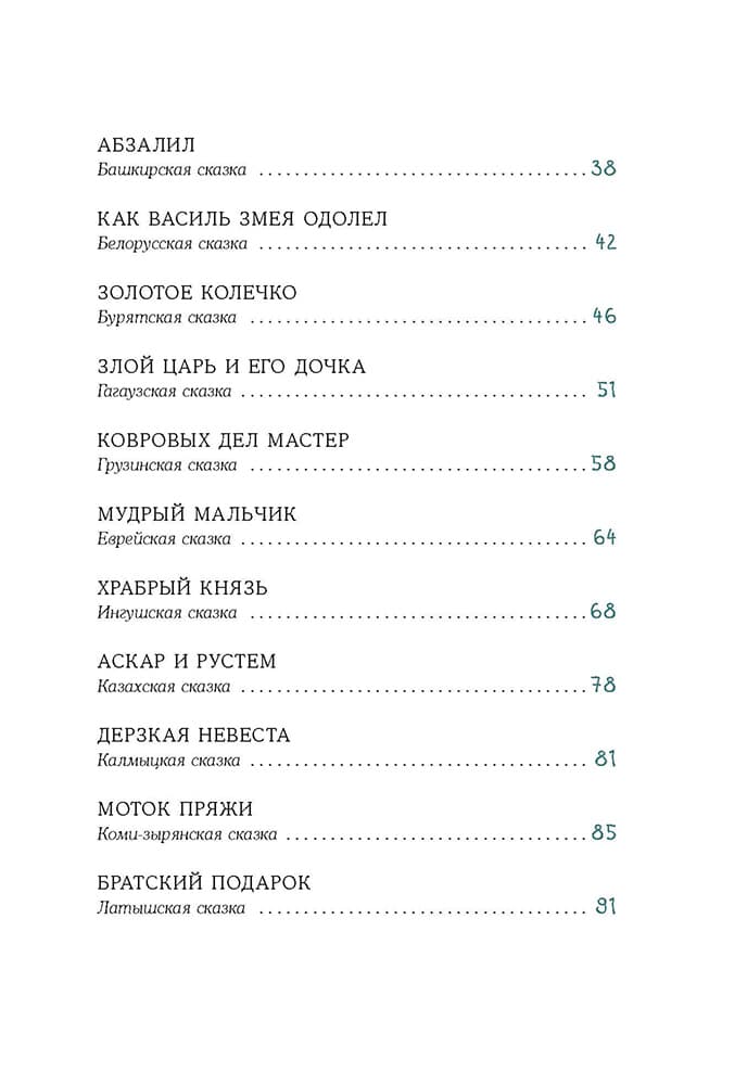 Книга сказок