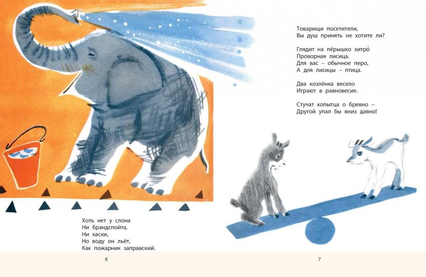 Убежало молоко