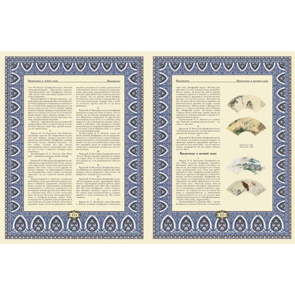 Афоризмы мудрости