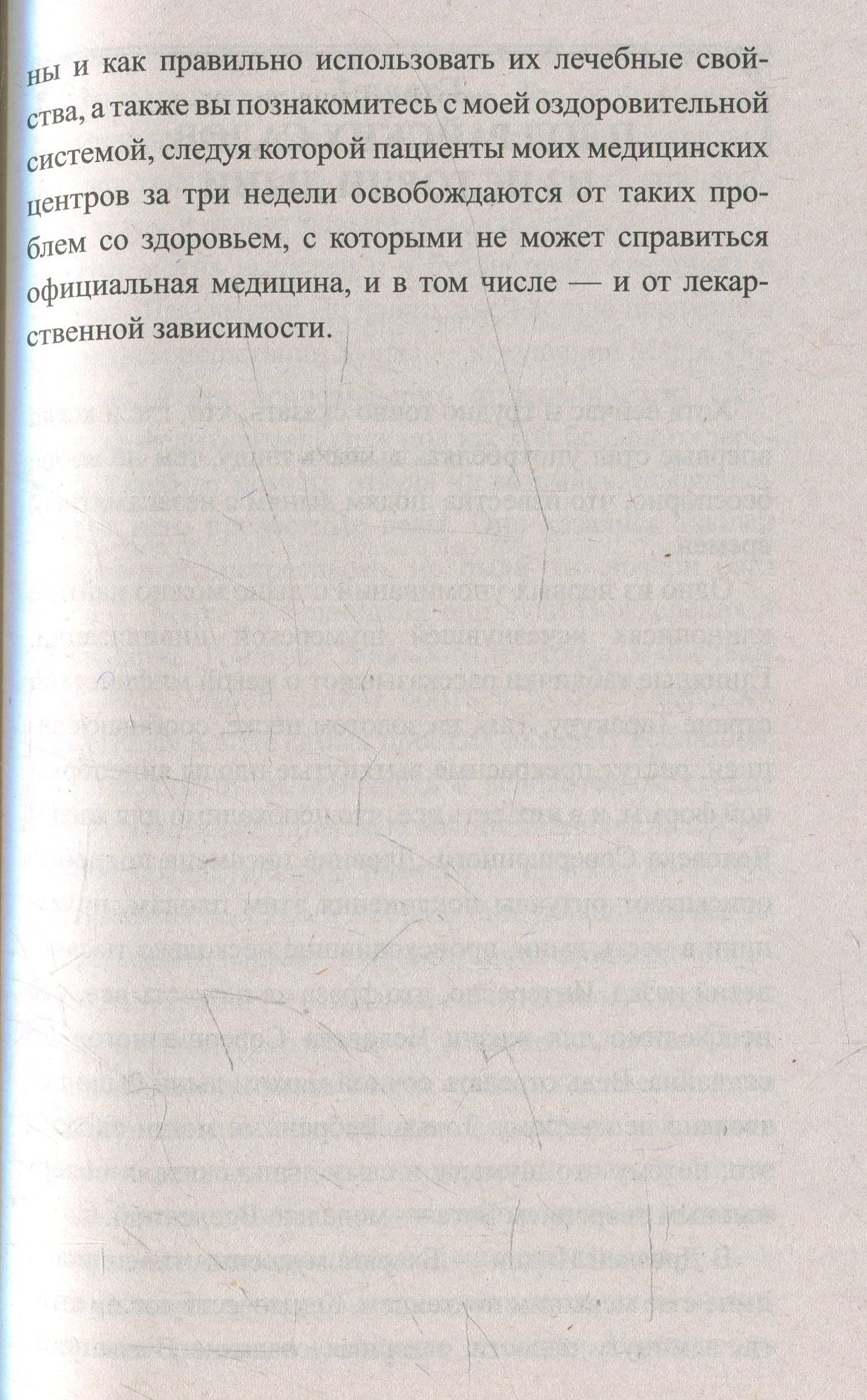 Дыня. Мифы и реальность
