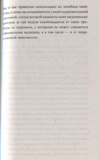 Дыня. Мифы и реальность