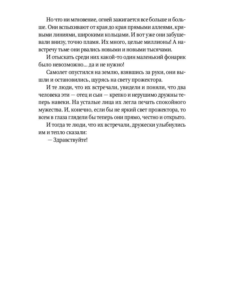 Судьба барабанщика: повести